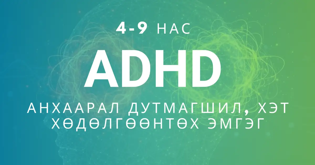 Pediatric Attention & Behavior Matrix (ADHD Kids)