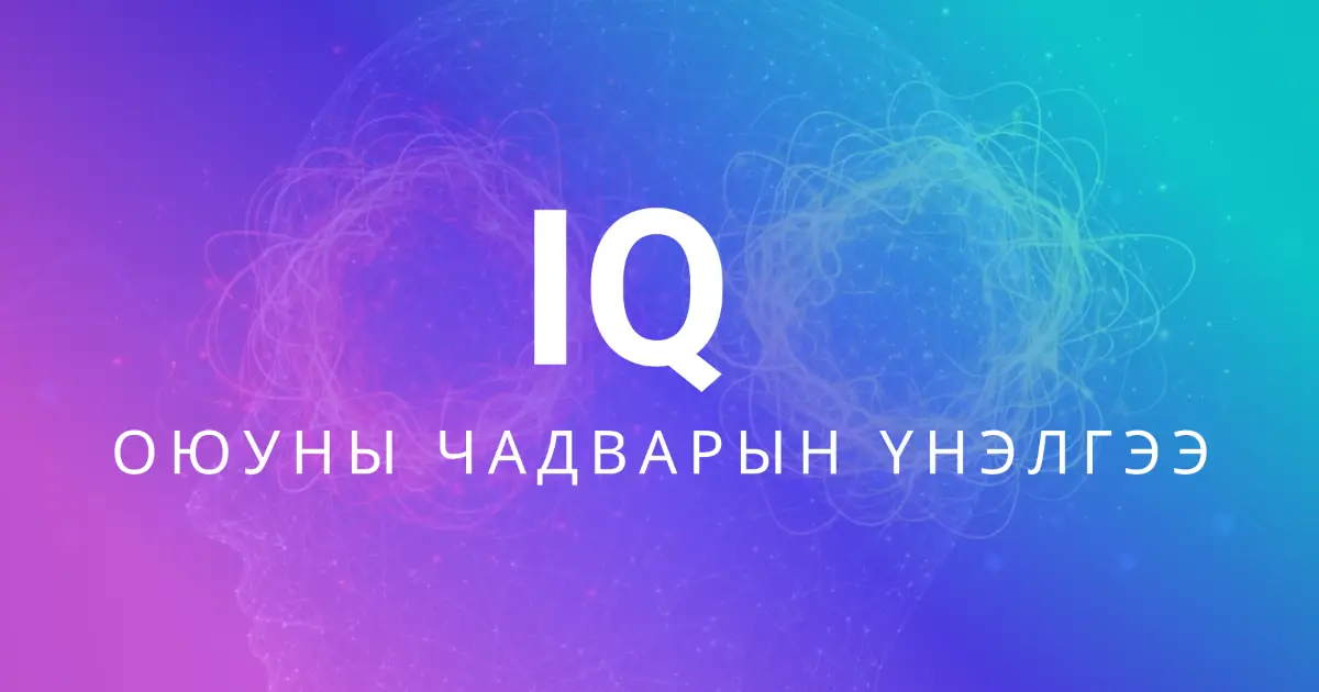 Fluid Intelligence Dynamics (IQ-30 Matrix)