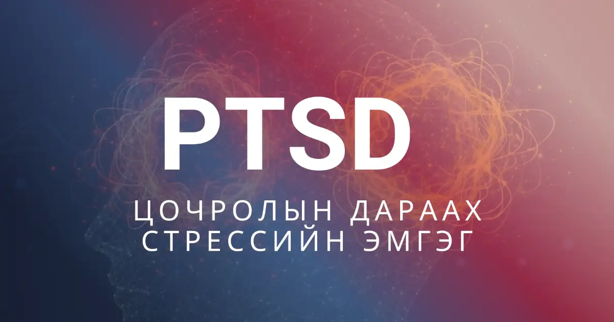 Post-Traumatic Stress Dynamics (PCL-5 Index)